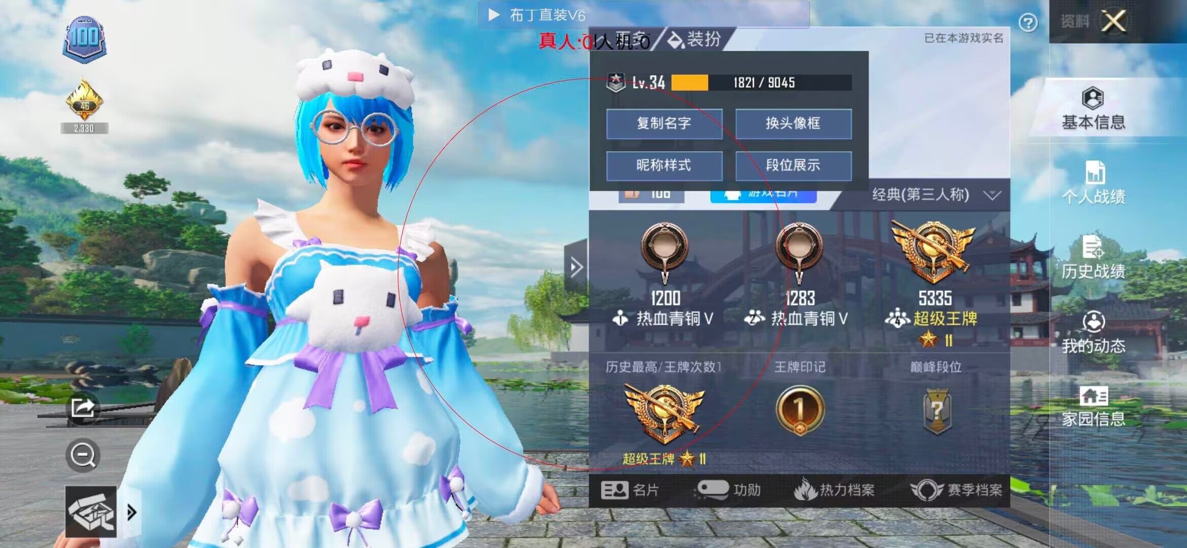 和平精英布丁直装透视 - ��ƽ��Ӣ���û�п��辅助预览图